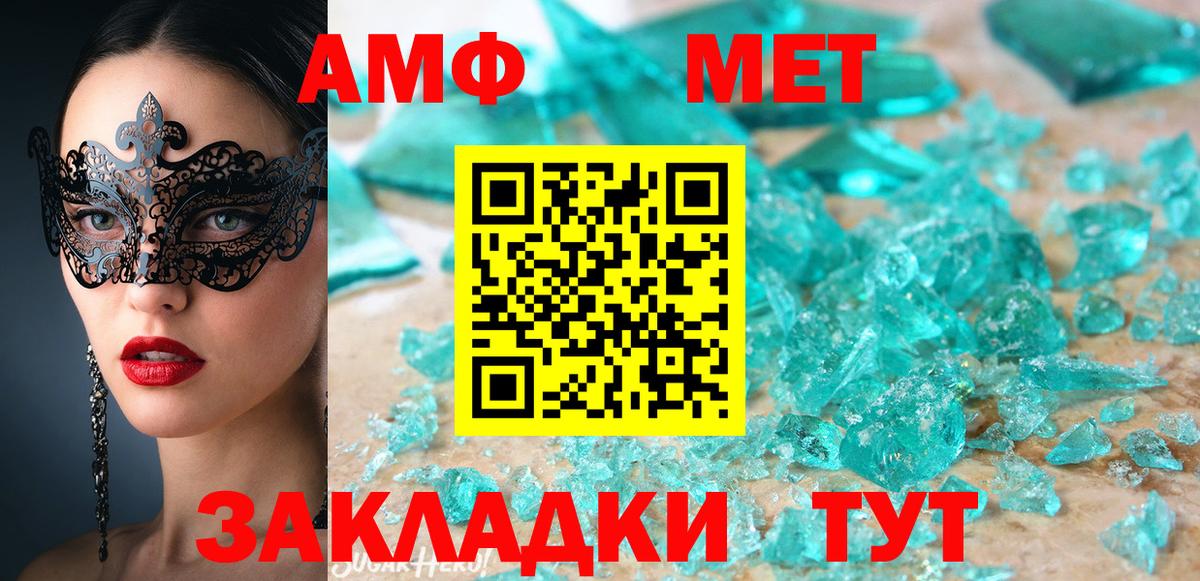 Ногинск  Amphetamine Розовый  Амфетамин  Вход с VPN 