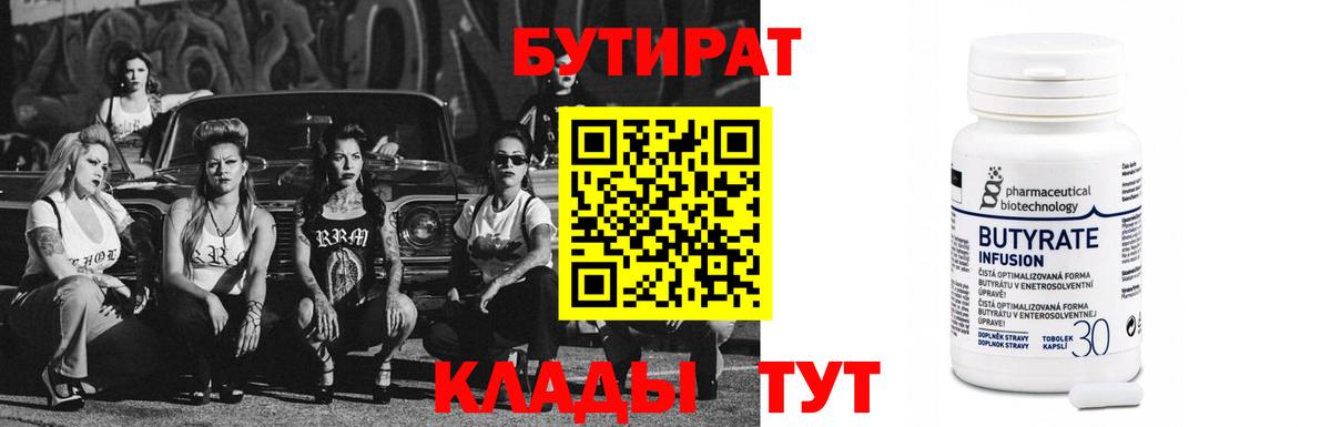 Бутират оксибутират Ногинск