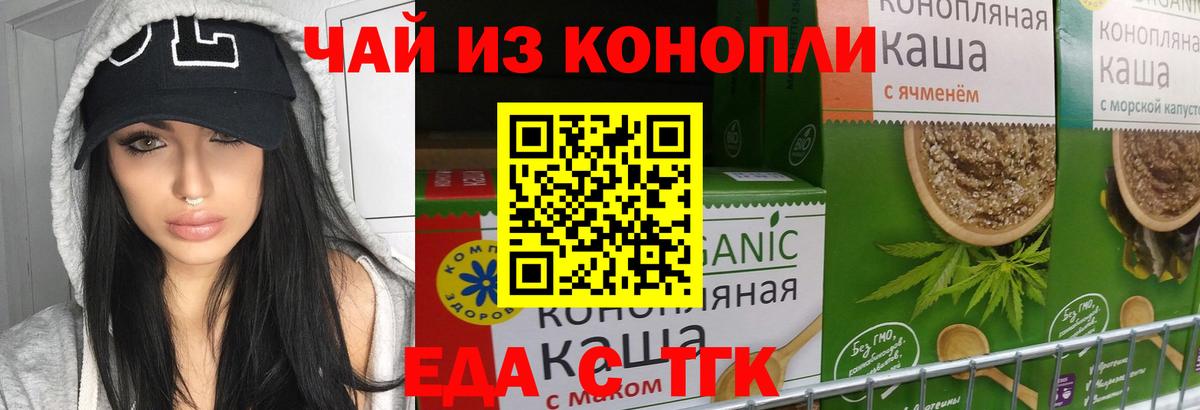 Ногинск  Cannafood конопля  Вход с VPN 