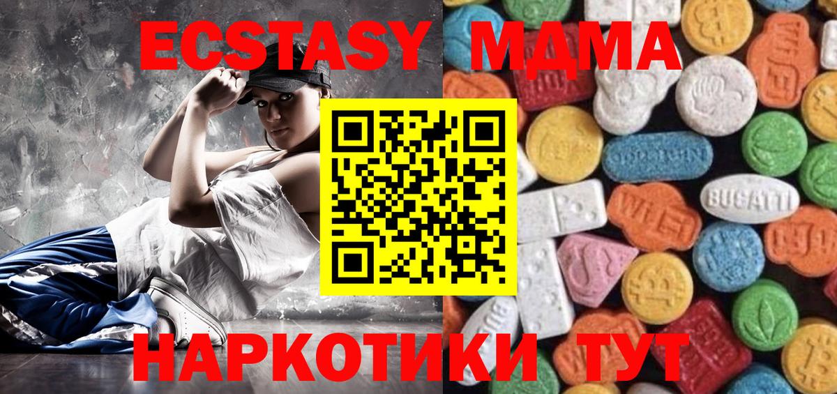 Ногинск  ЭКСТАЗИ Дубай  Экстази  Вход с VPN 