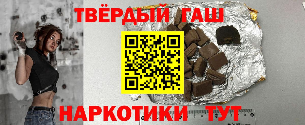 A-PVP СОЛЬ кристаллы  Вход с VPN  Бошки Шишки  ГАШИШ  Cocaine  Ногинск  Бошки Шишки  МЕФ кристаллы 