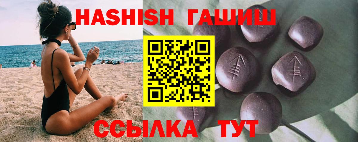 цены   Вход с VPN  Ногинск  Гашиш hashish  ГАШ Premium 