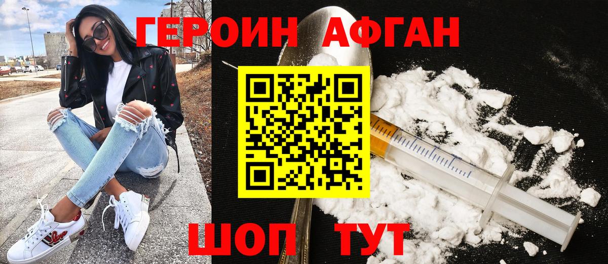 ГЕРОИН гречка  Вход с VPN  Ногинск 