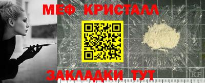 мяу мяу кристалл Старая Купавна
