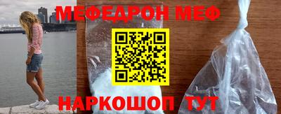 мяу мяу кристалл Старая Купавна