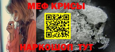 мяу мяу кристалл Старая Купавна