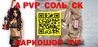 мяу мяу кристалл Старая Купавна