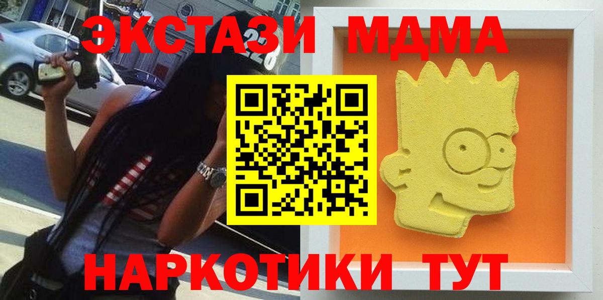 MDMA Molly  Вход с VPN  MDMA кристаллы  Ногинск 