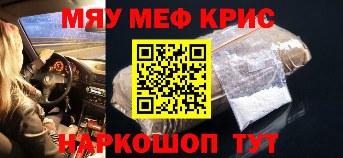 Мефедрон мука  Мефедрон mephedrone  Вход с VPN  МЯУ-МЯУ  Ногинск 
