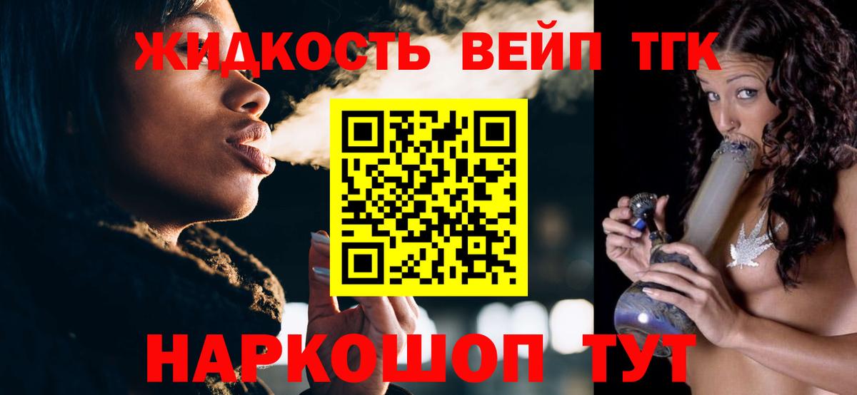 купить наркоту  Вход с VPN  Ногинск  Дистиллят ТГК Wax 