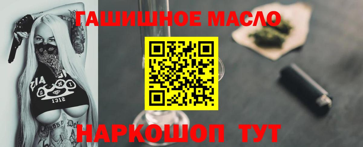 Дистиллят ТГК THC oil Ногинск