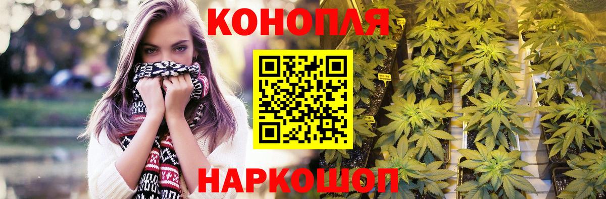 МАРИХУАНА OG Kush  Каннабис конопля  Канабис VHQ  Ногинск  МАРИХУАНА White Widow  Вход с VPN 